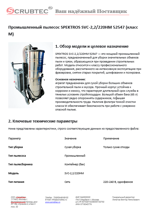 Обложка презентации Soteco GS 3/78 CYC